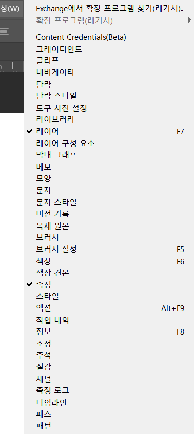 속성 패널 사진 2